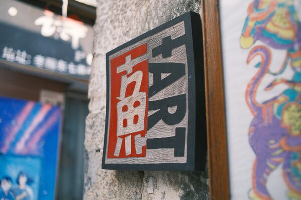 7Artisans 24mm f/1,4  Fujifilm X