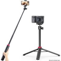 Ulanzi MT-44 Selfie Stick Tripod bis 110cm 